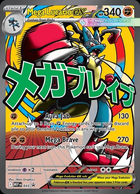 Imagen oficial de Pokémon TCG